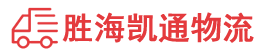 潮州到通河县物流公司